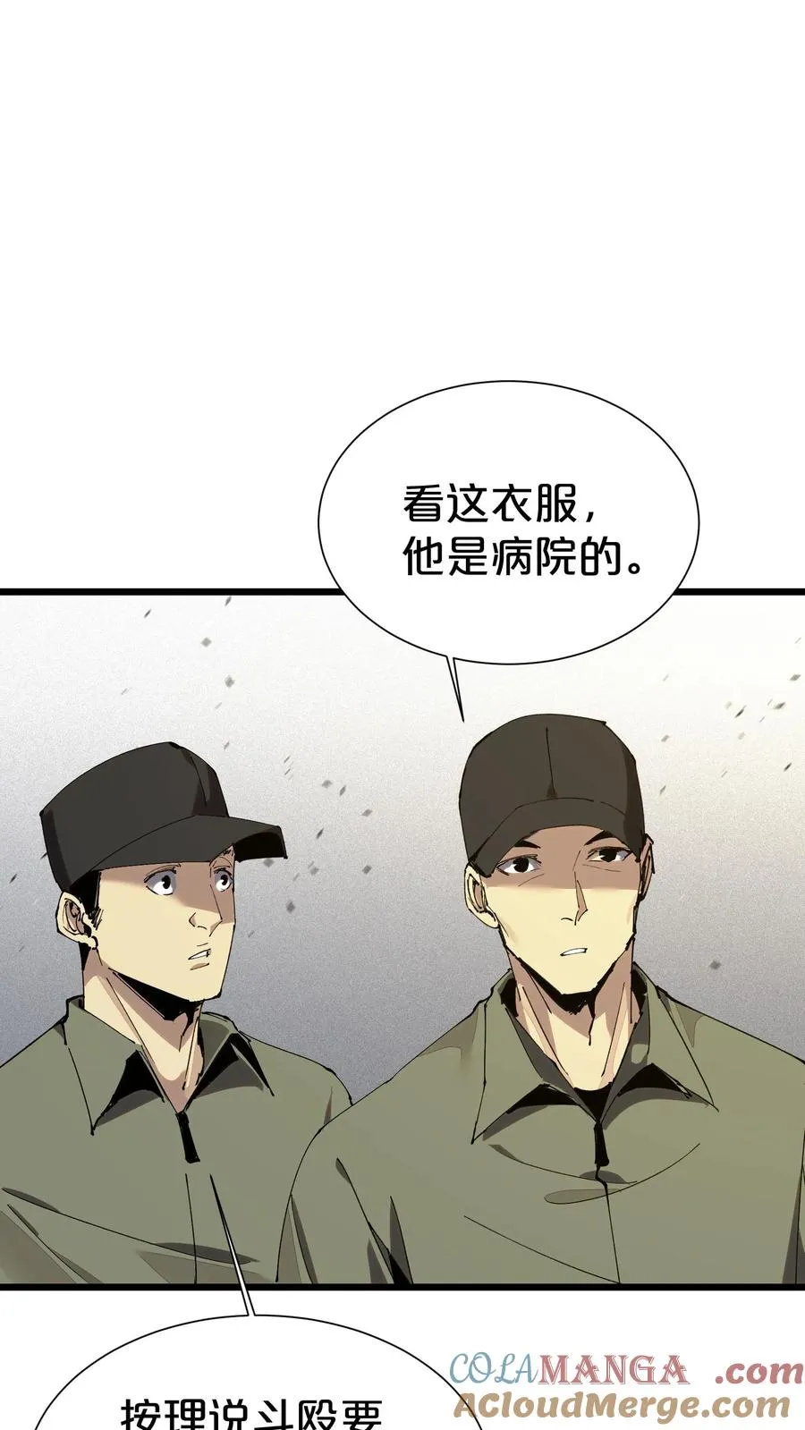 第171话 安卿鱼的疑惑 第25页