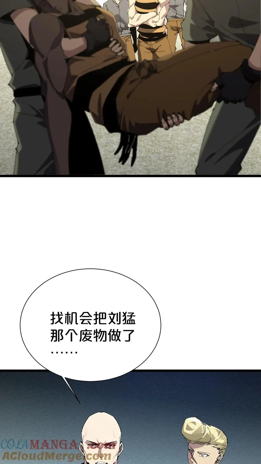 第171话 安卿鱼的疑惑 第28页