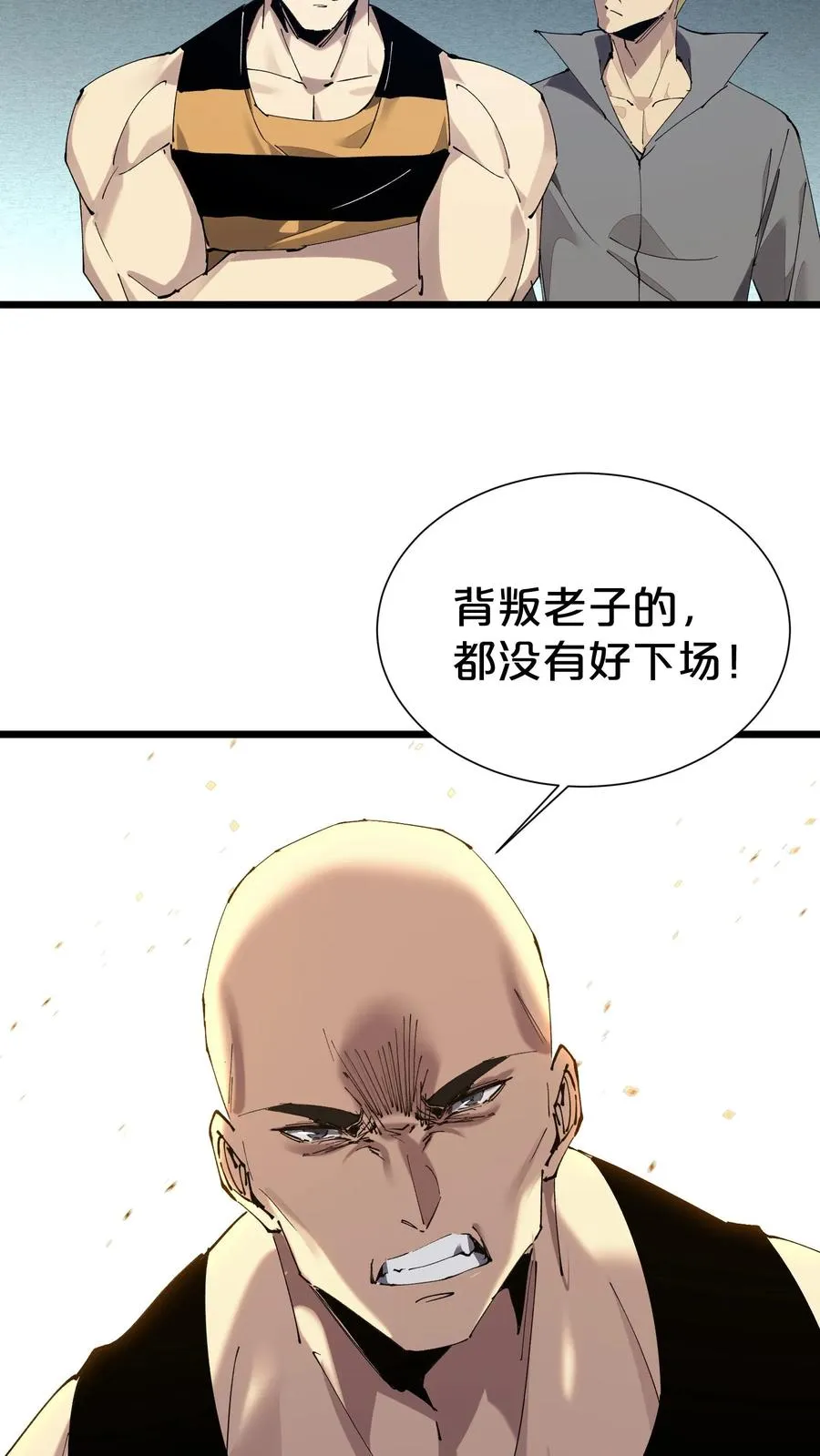 第171话 安卿鱼的疑惑 第29页