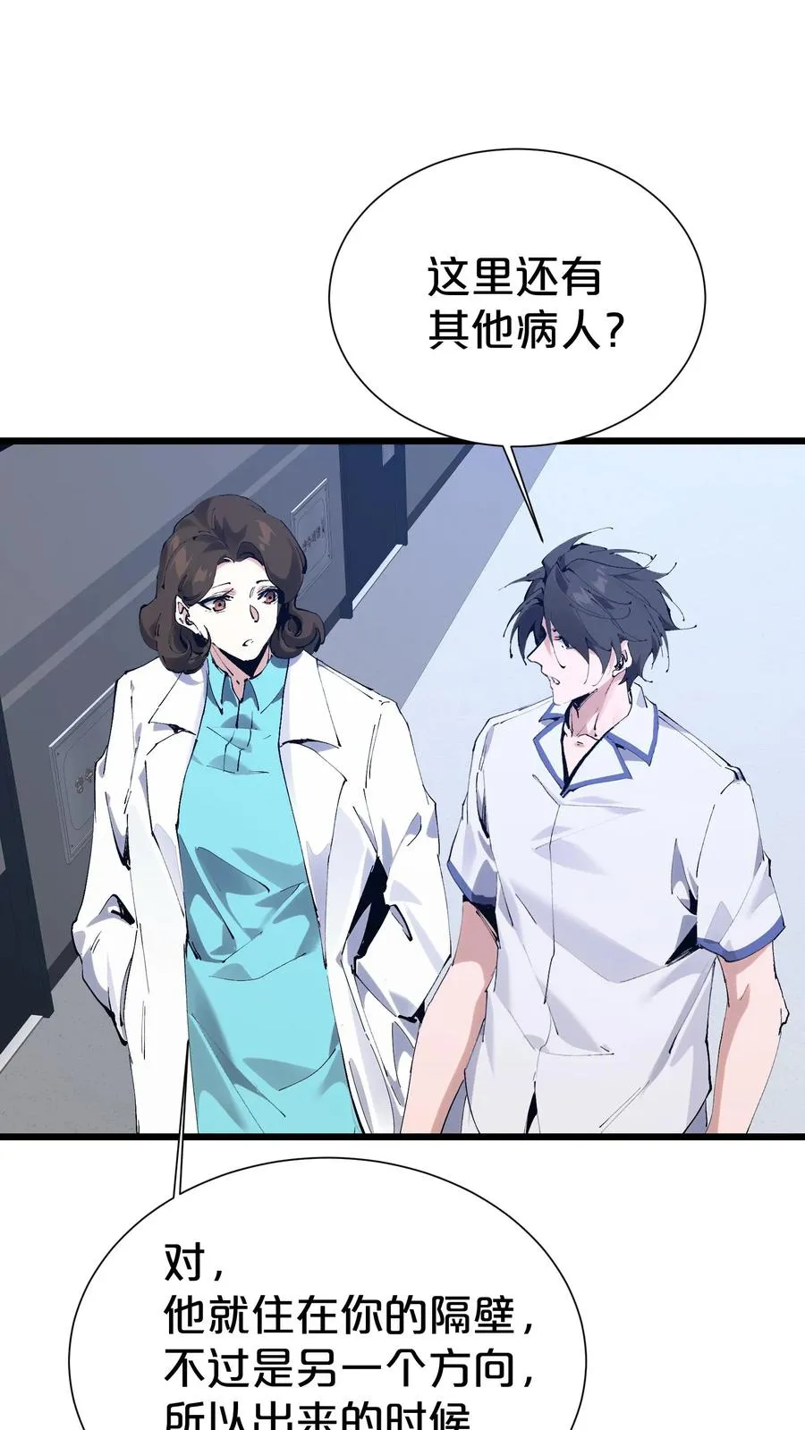 第171话 安卿鱼的疑惑 第35页