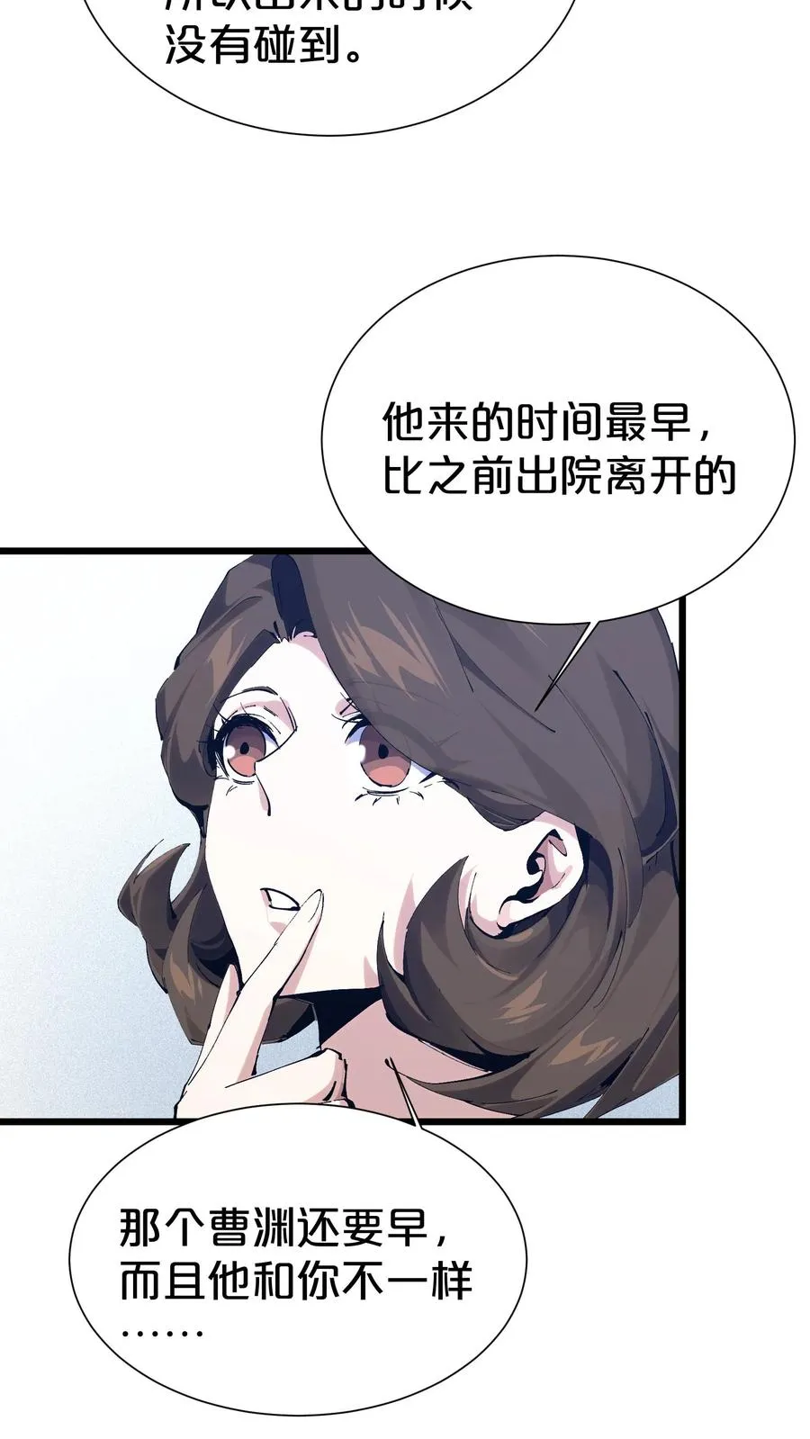 第171话 安卿鱼的疑惑 第36页