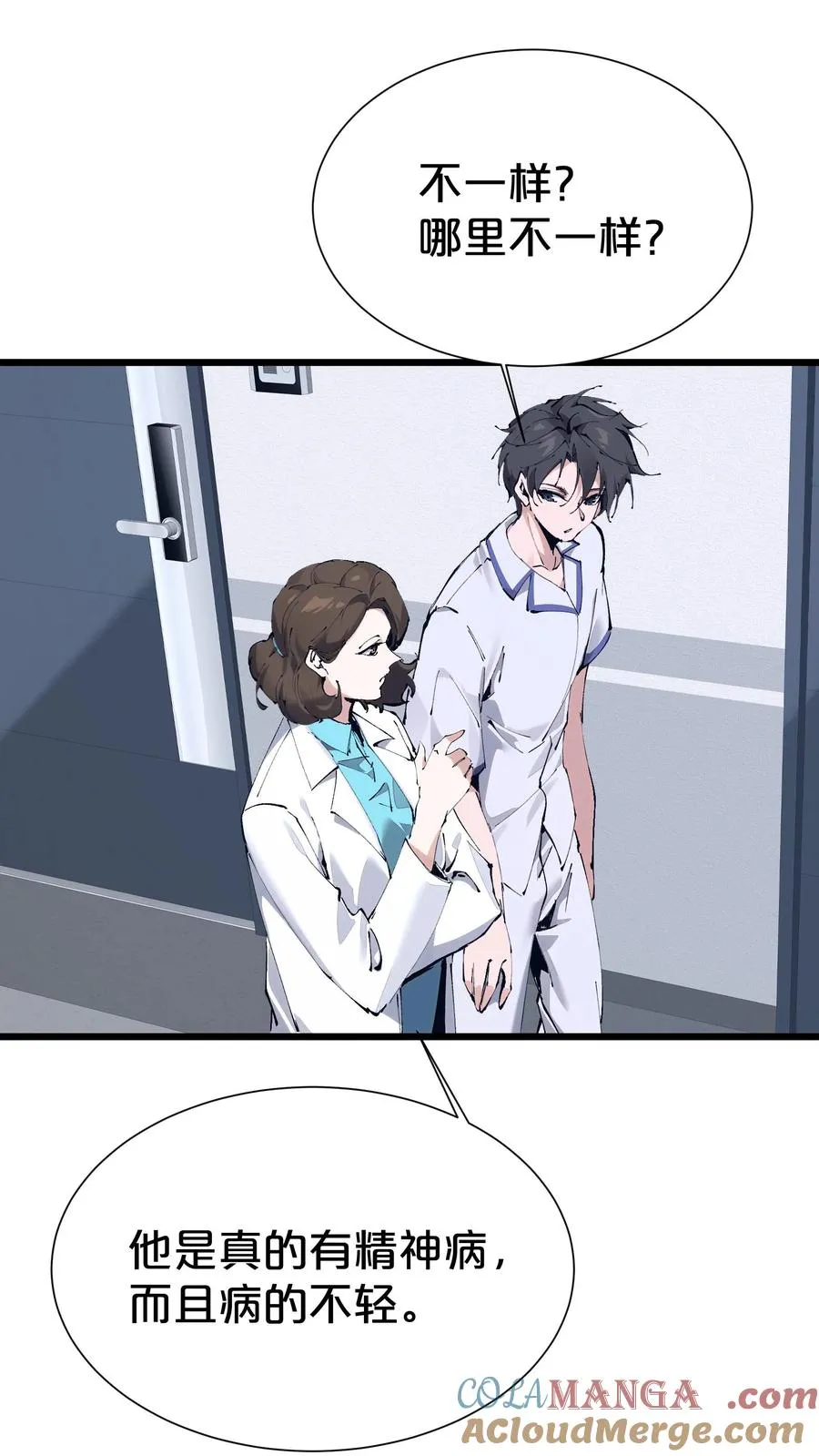 第171话 安卿鱼的疑惑 第37页