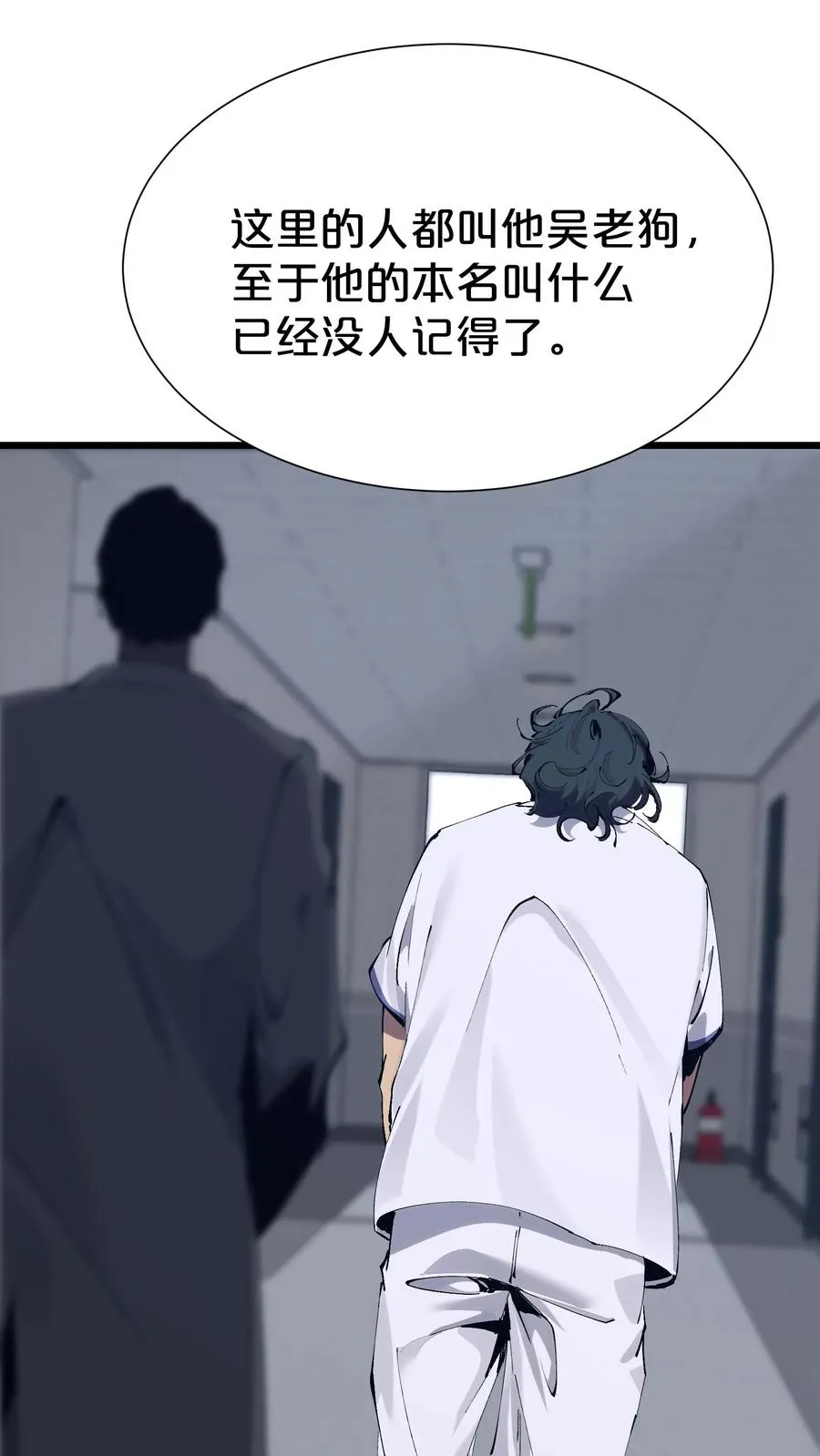 第171话 安卿鱼的疑惑 第39页
