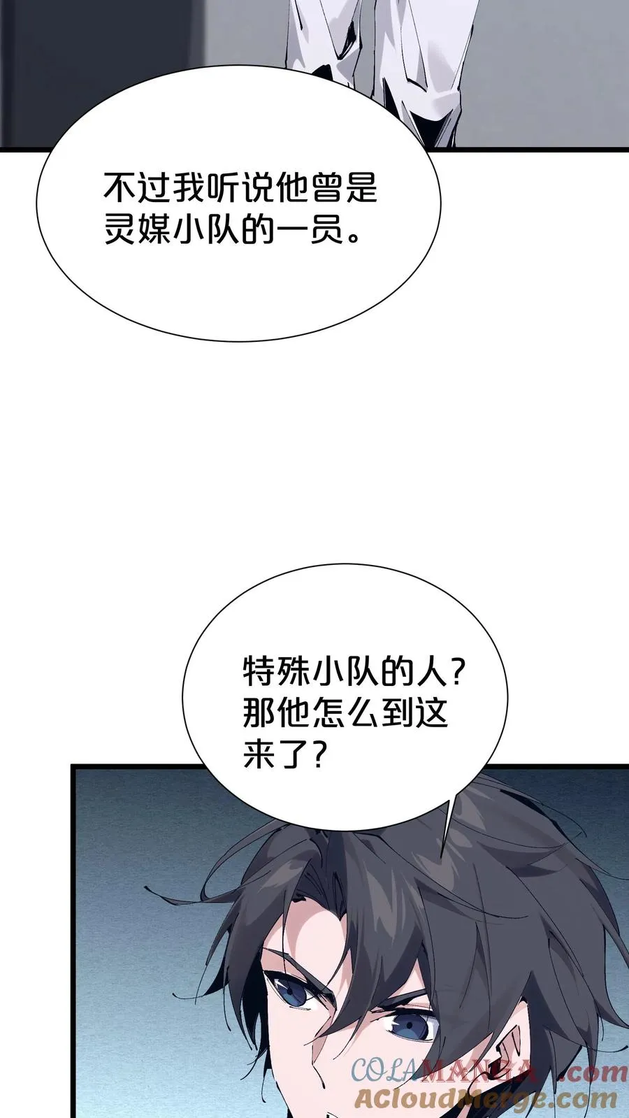 第171话 安卿鱼的疑惑 第40页