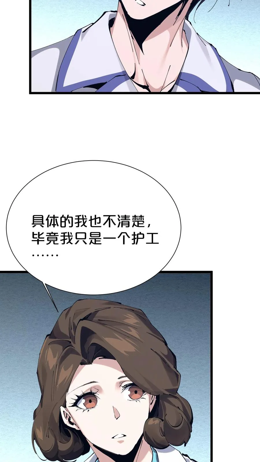 第171话 安卿鱼的疑惑 第41页