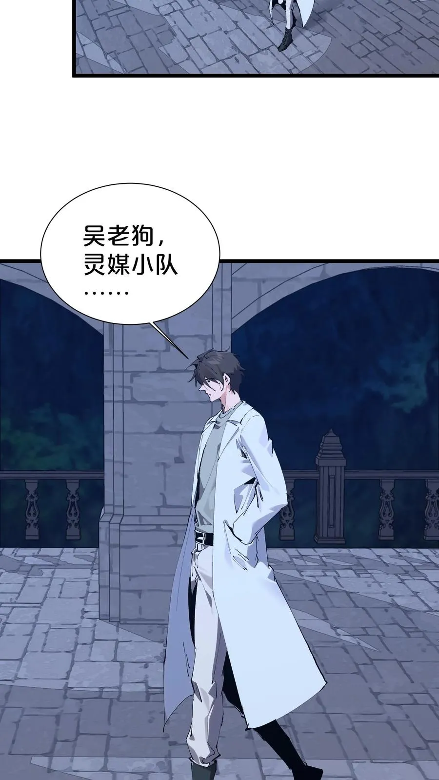 第171话 安卿鱼的疑惑 第44页
