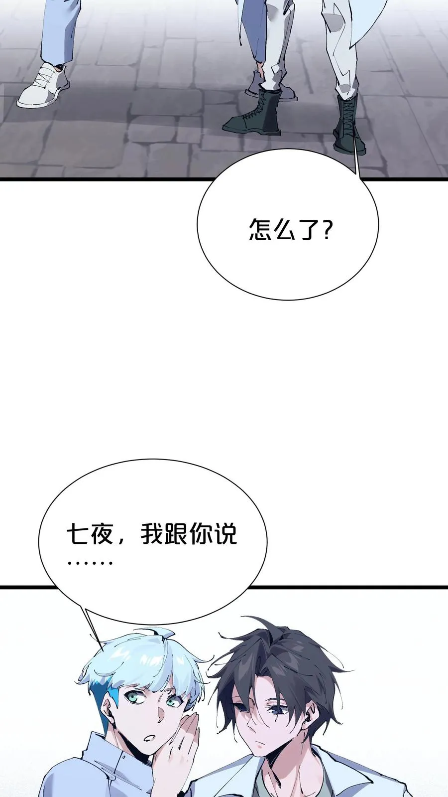 第171话 安卿鱼的疑惑 第47页