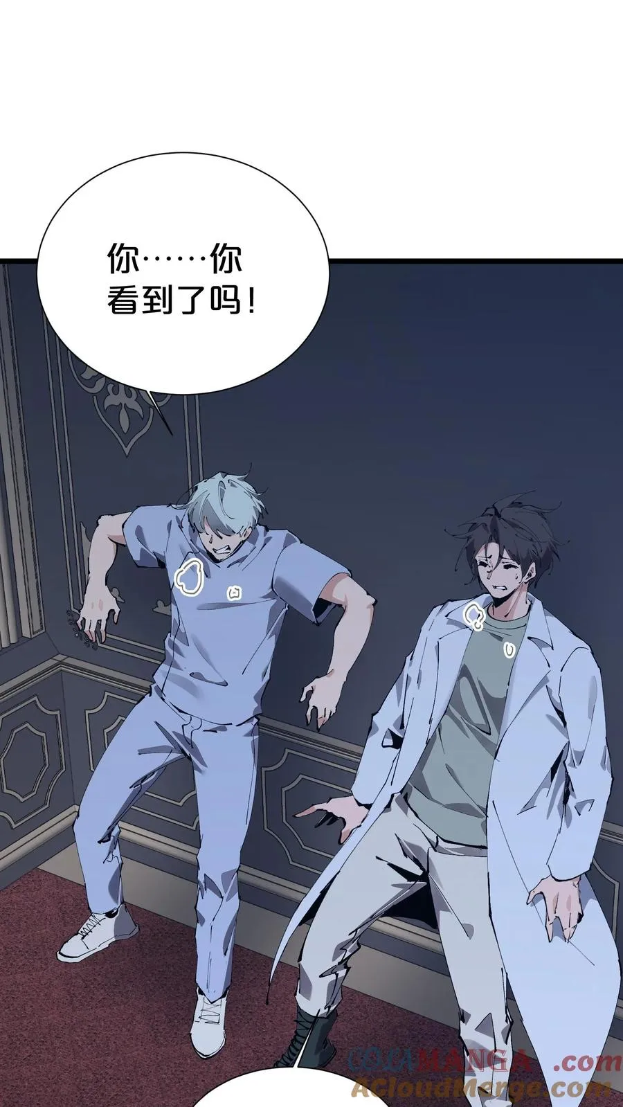 第171话 安卿鱼的疑惑 第55页