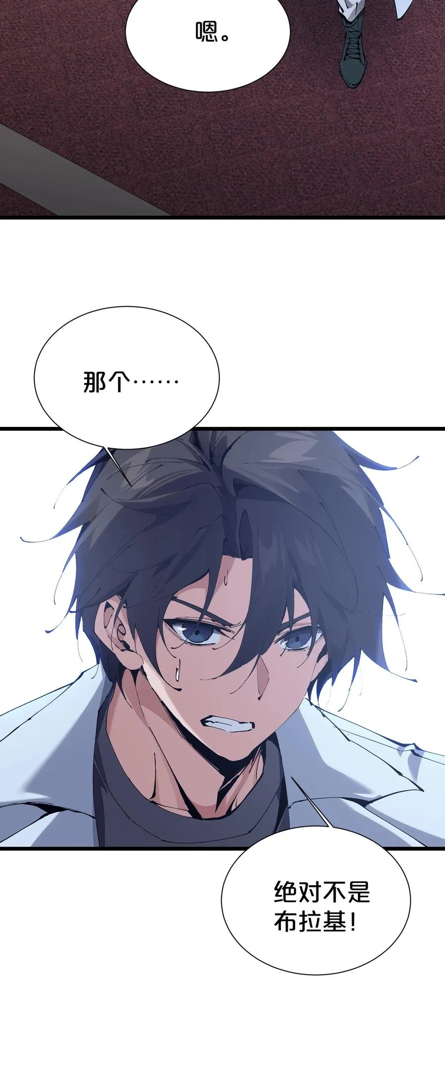 第171话 安卿鱼的疑惑 第56页