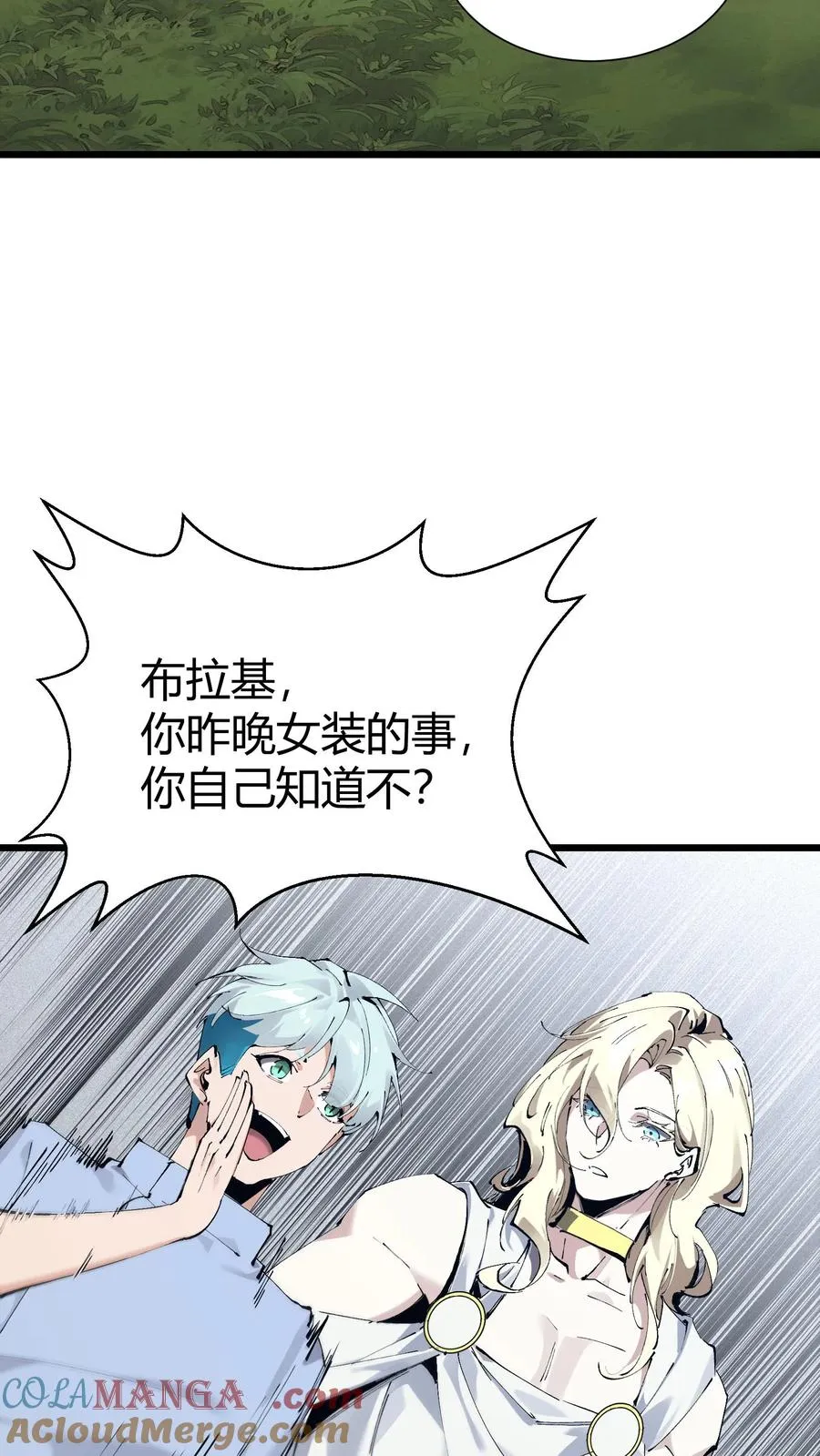 第172话 精神病人们 第7页