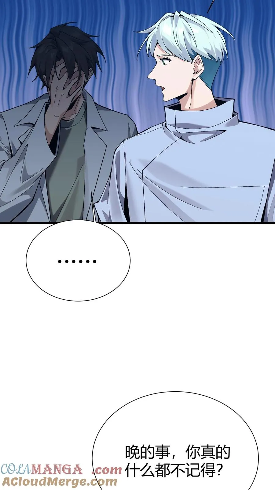 第172话 精神病人们 第13页
