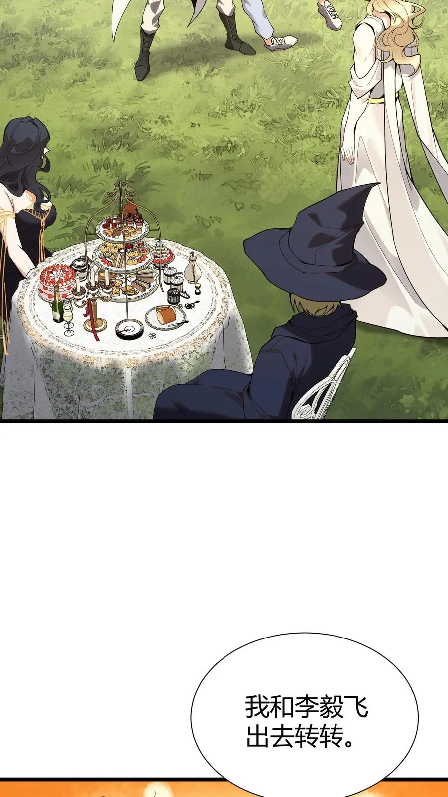 第172话 精神病人们 第17页