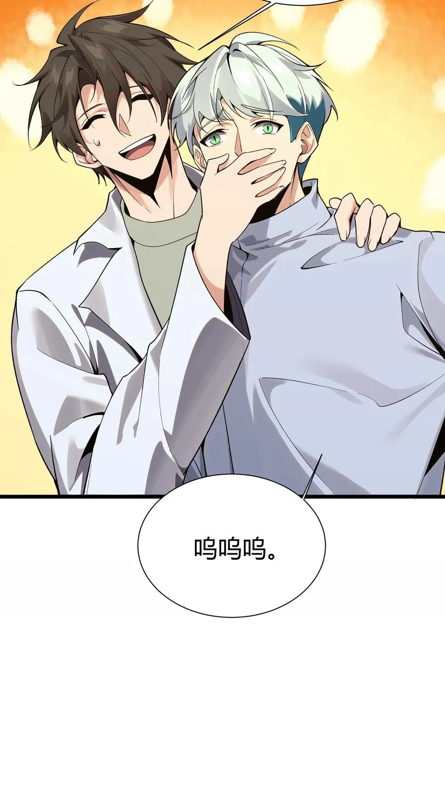 第172话 精神病人们 第18页