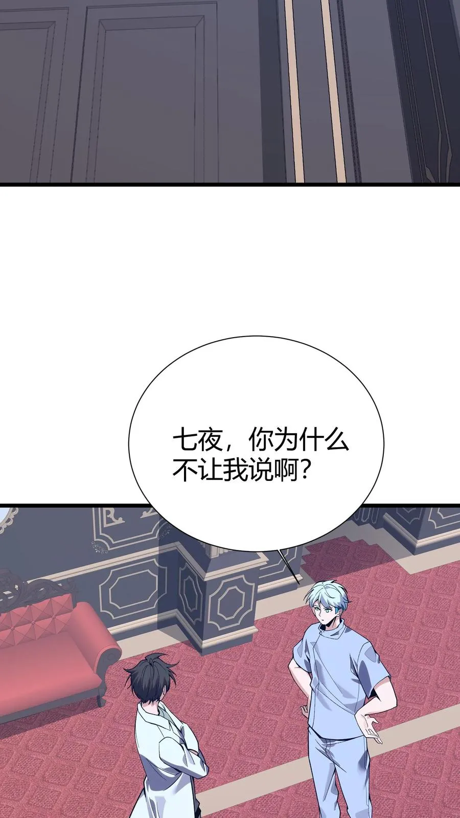 第172话 精神病人们 第20页