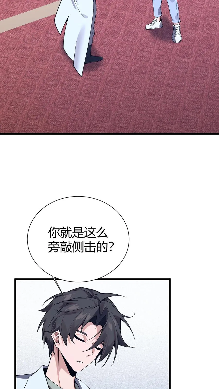 第172话 精神病人们 第21页