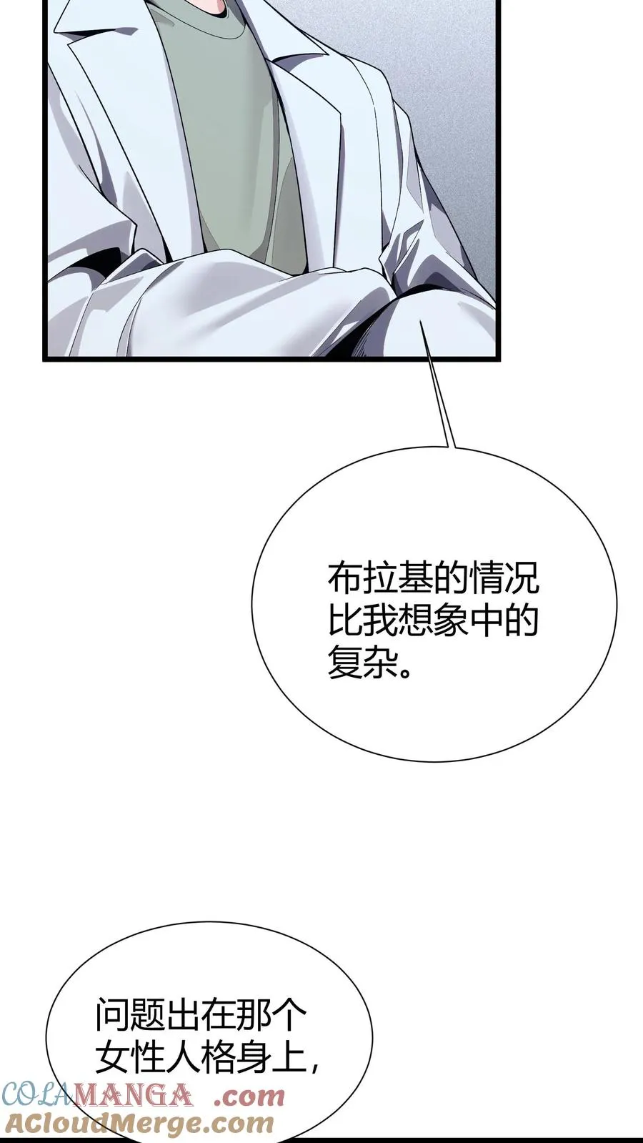 第172话 精神病人们 第22页