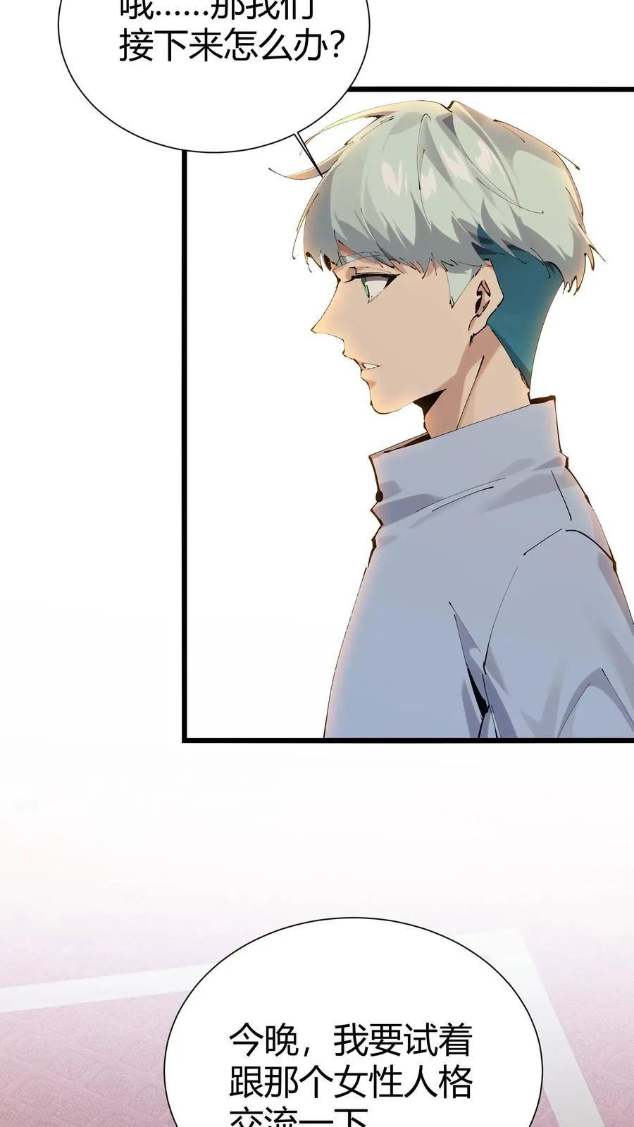 第172话 精神病人们 第24页