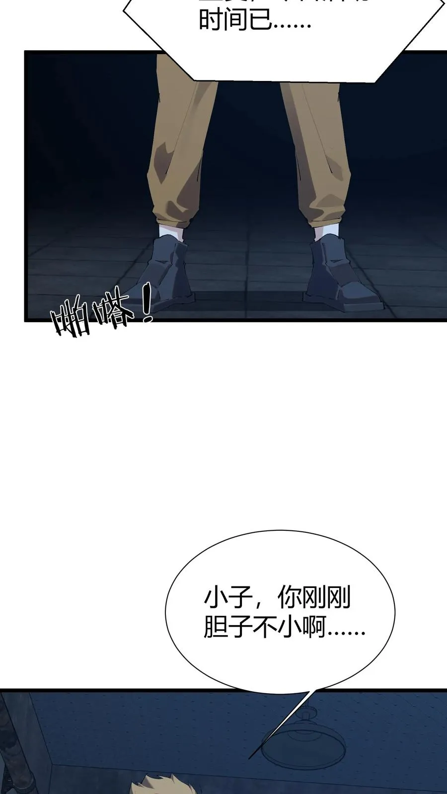 第172话 精神病人们 第44页