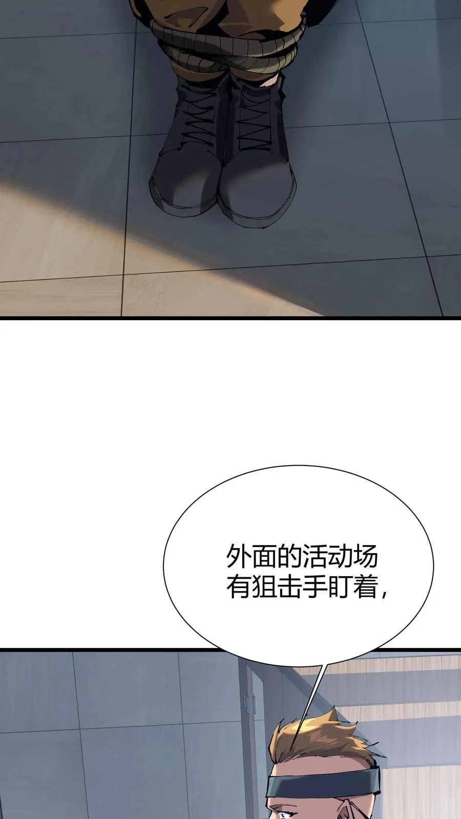 第172话 精神病人们 第53页