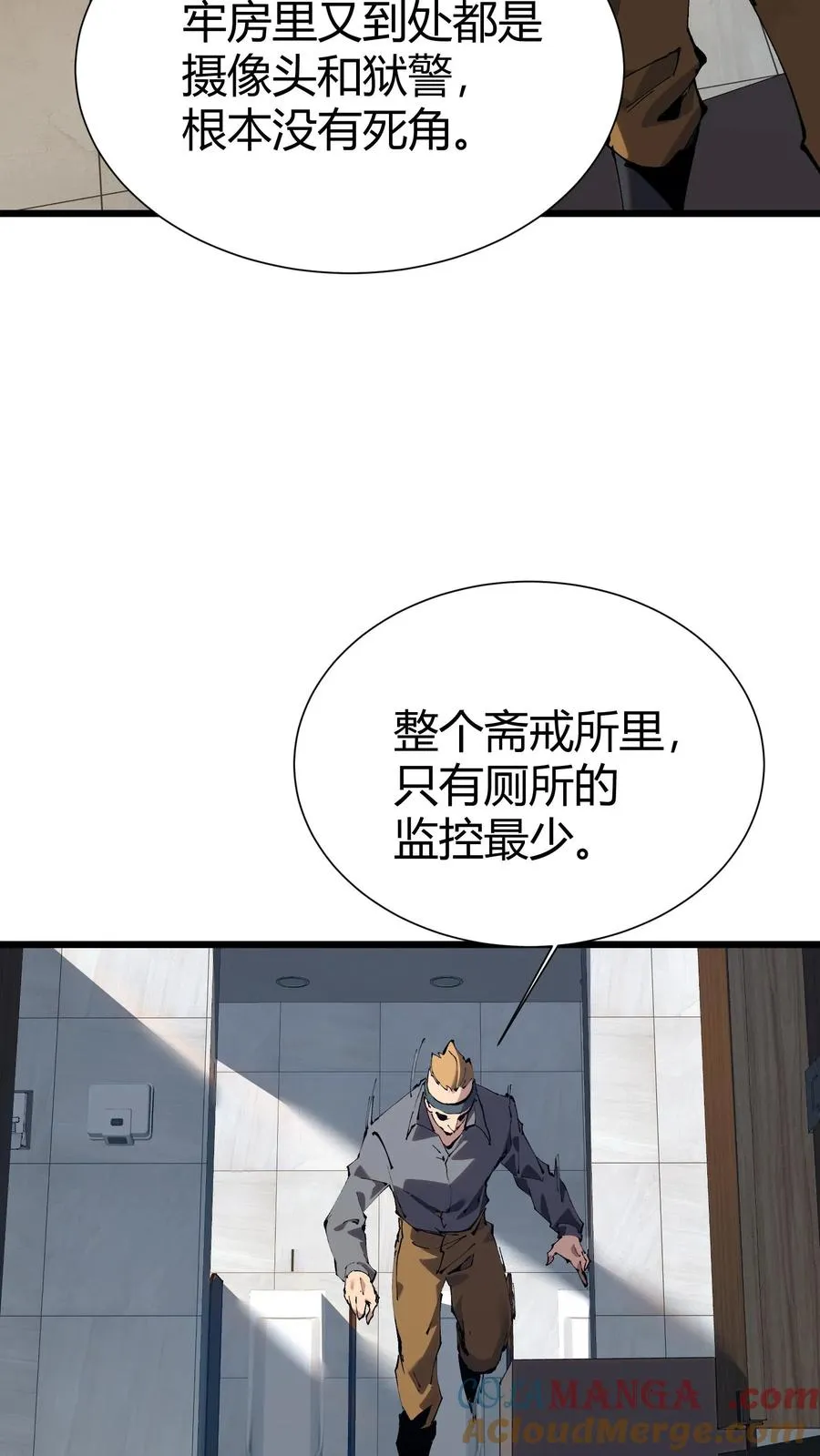 第172话 精神病人们 第55页