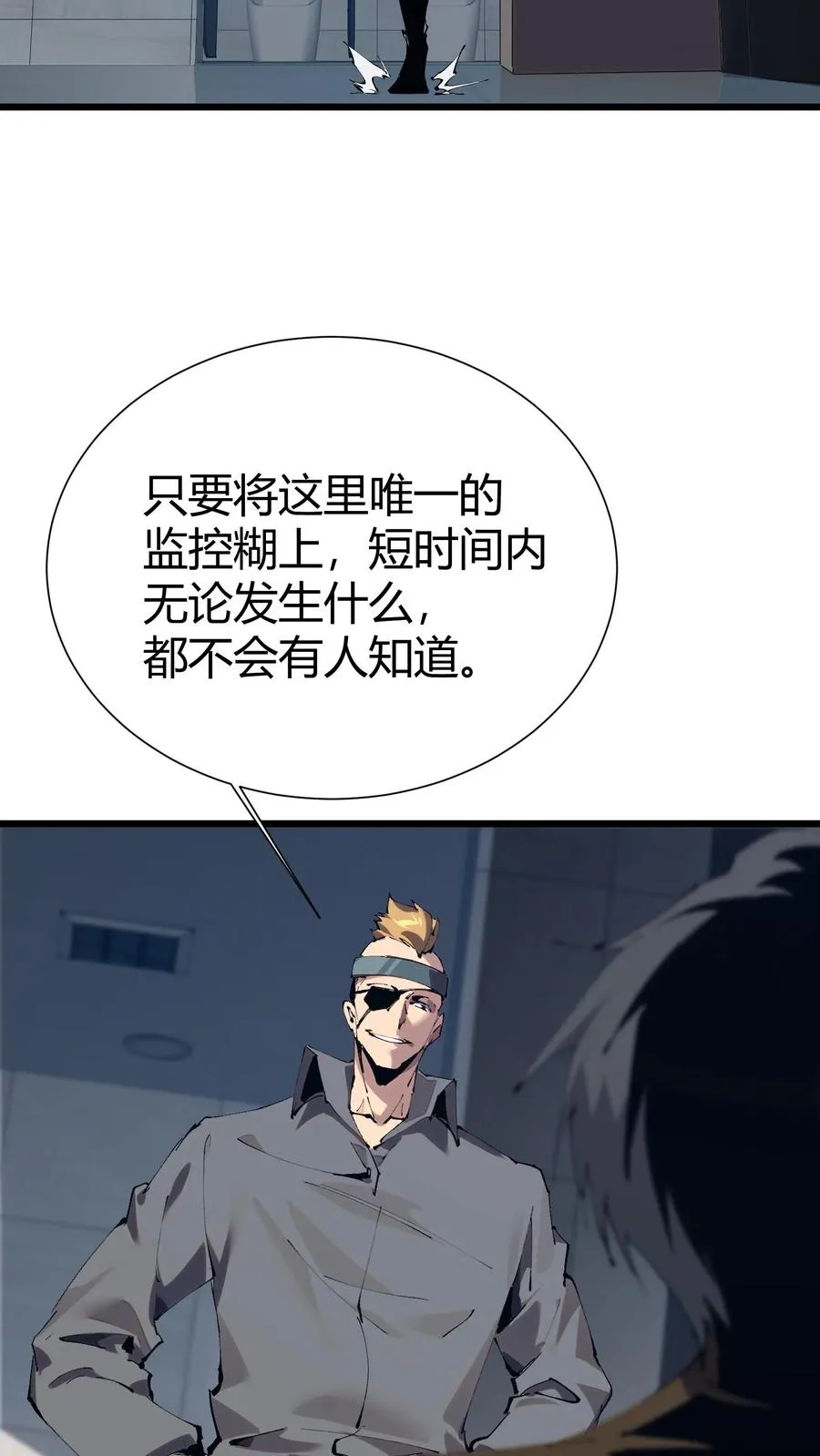 第172话 精神病人们 第56页