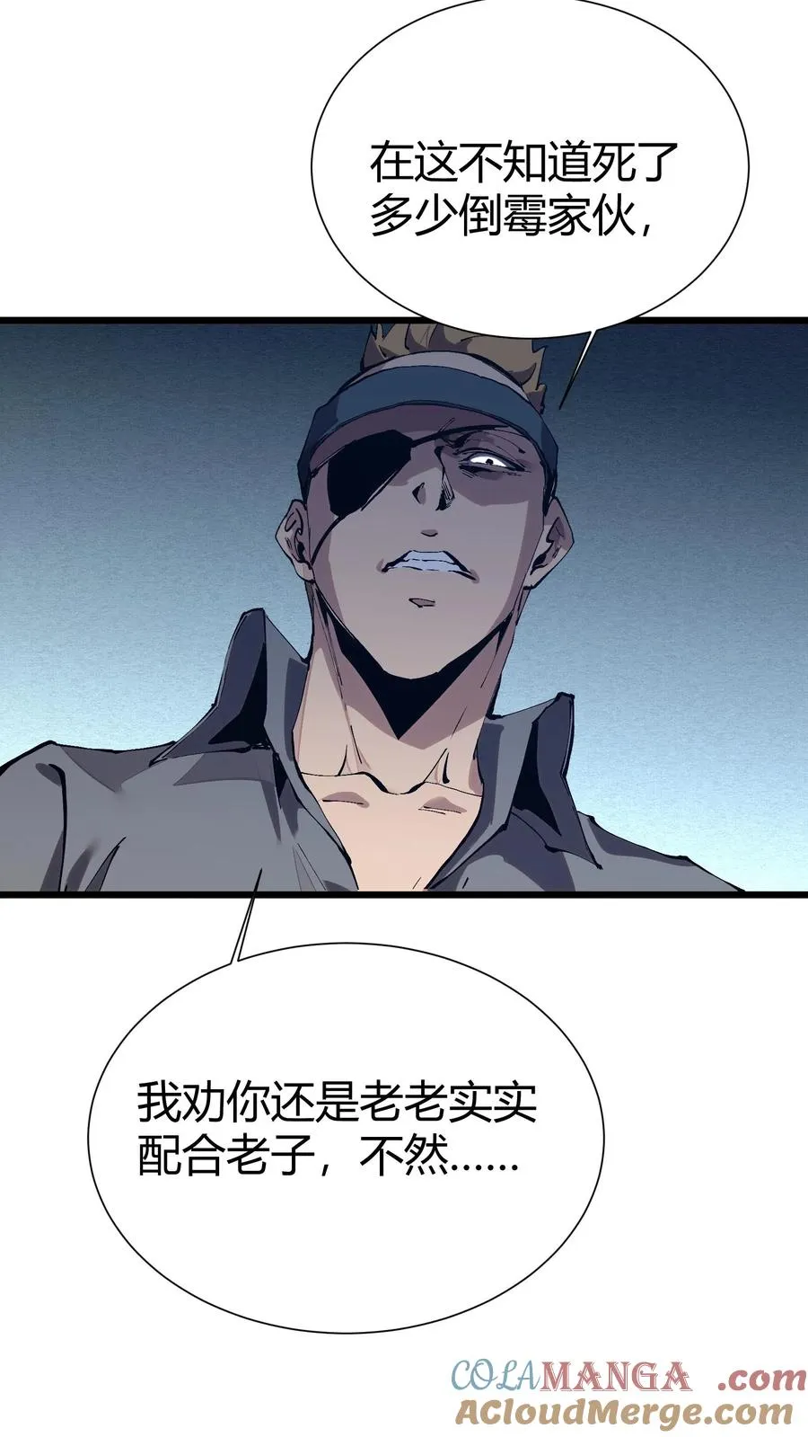 第172话 精神病人们 第58页