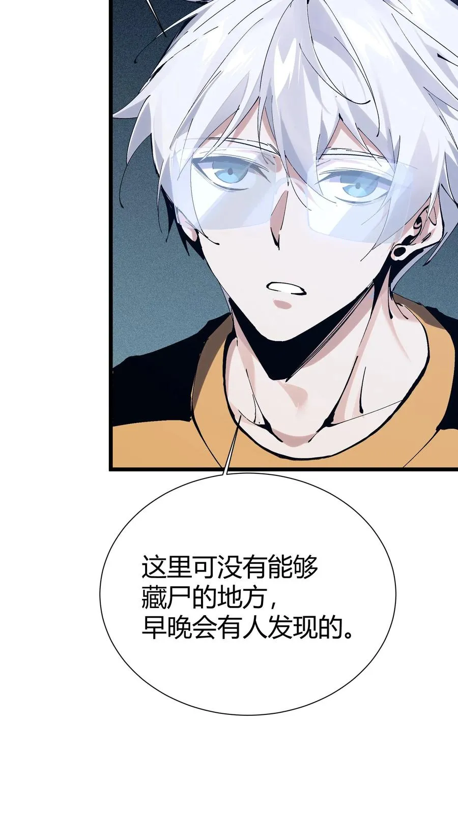 第172话 精神病人们 第60页