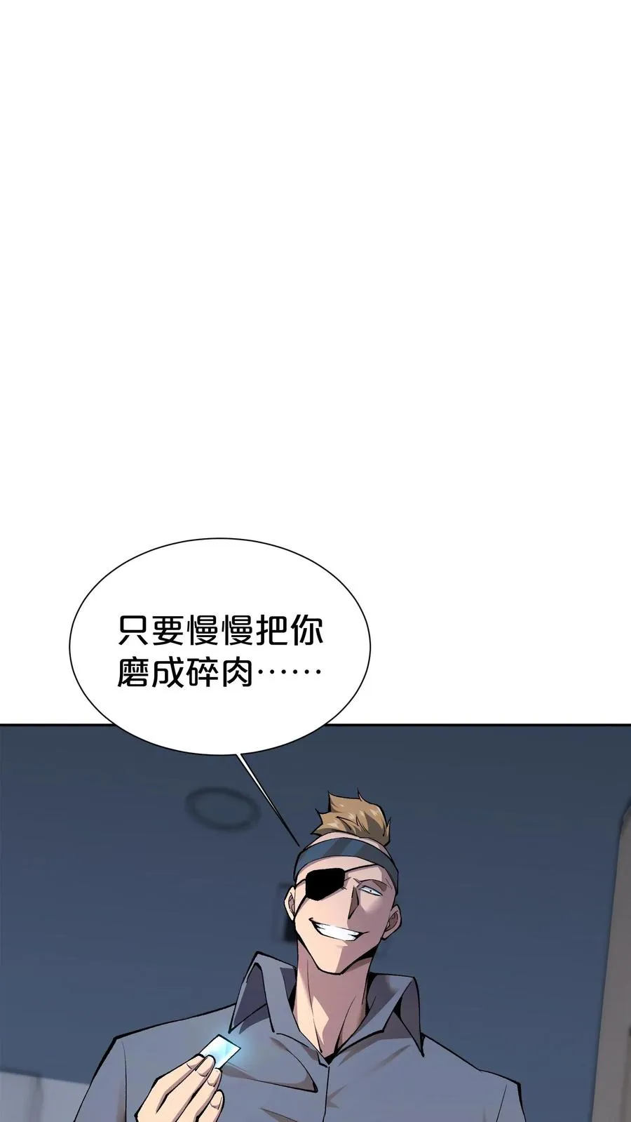 第173话 她与他 第2页