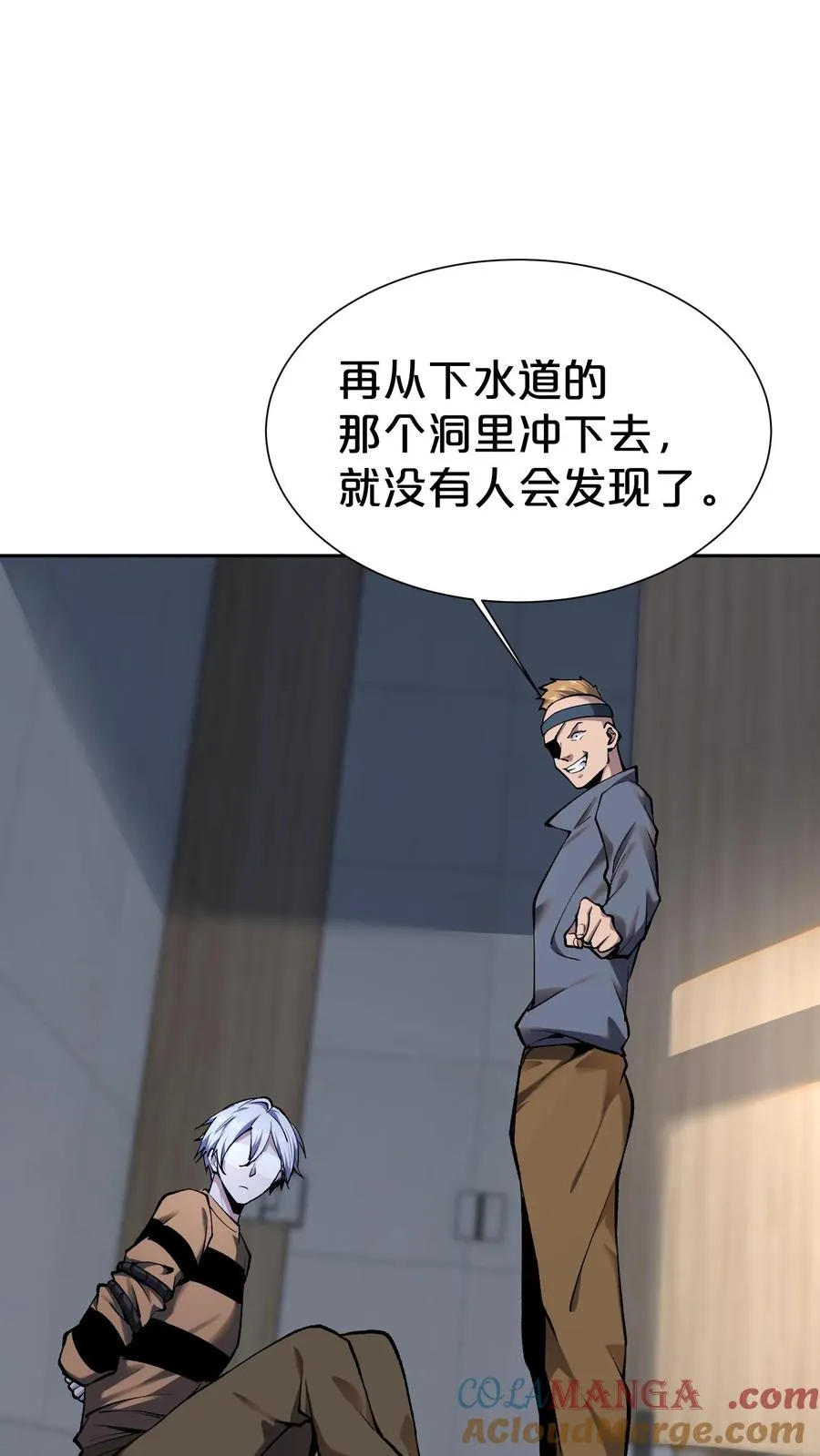 第173话 她与他 第4页