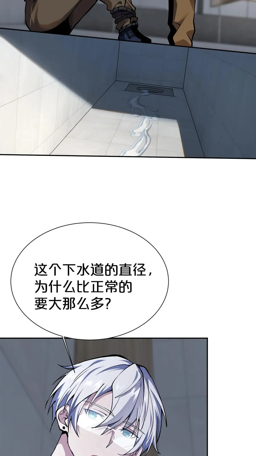 第173话 她与他 第5页