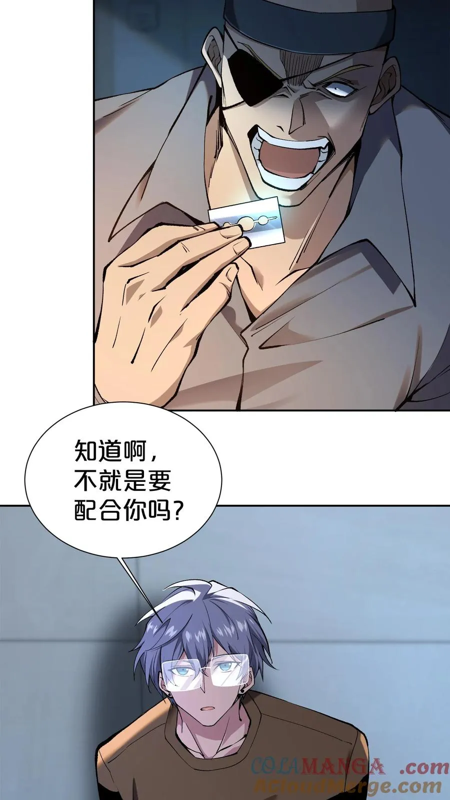 第173话 她与他 第7页