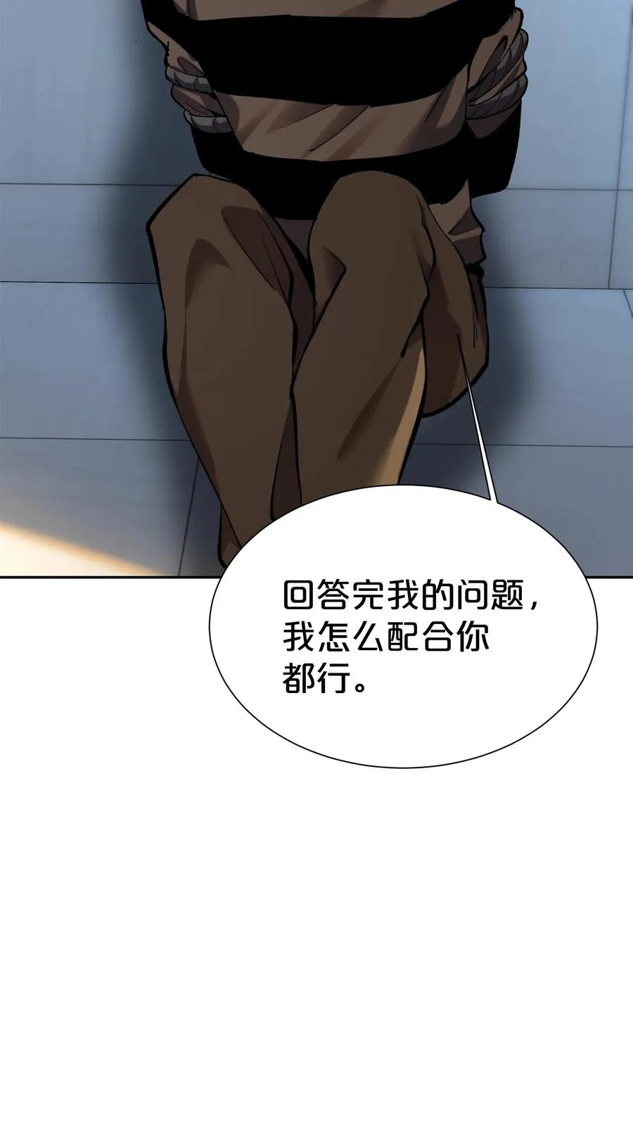 第173话 她与他 第8页