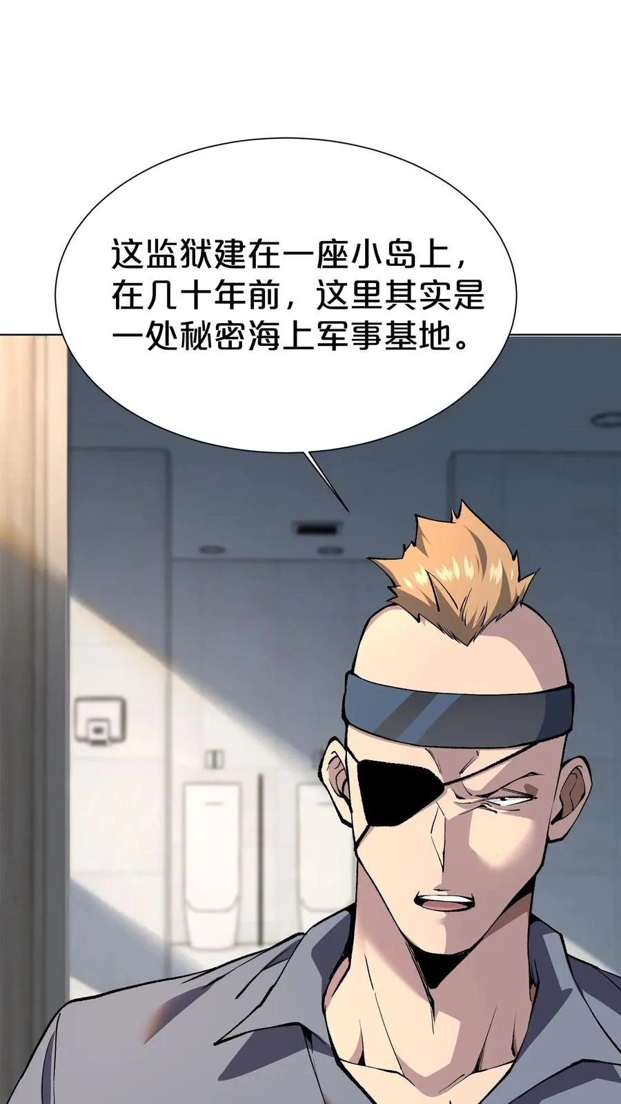 第173话 她与他 第9页