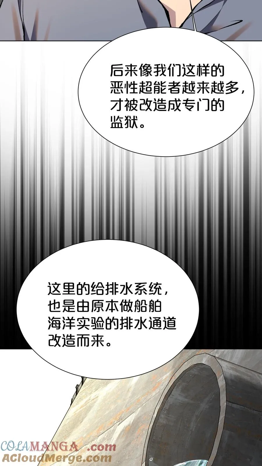 第173话 她与他 第10页