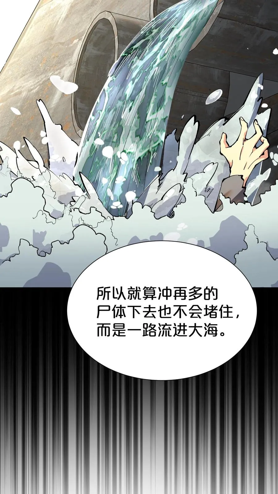 第173话 她与他 第11页