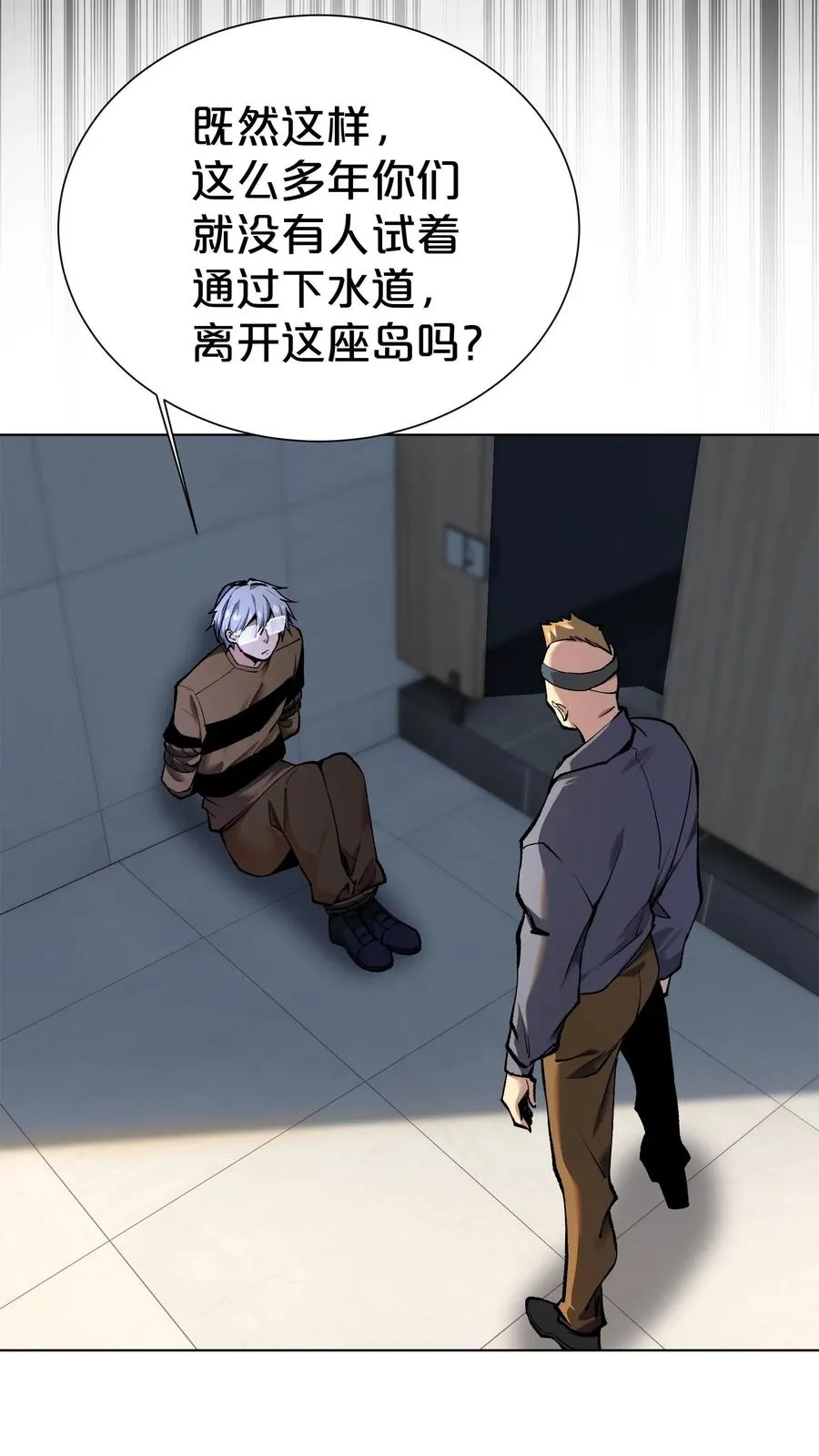 第173话 她与他 第12页