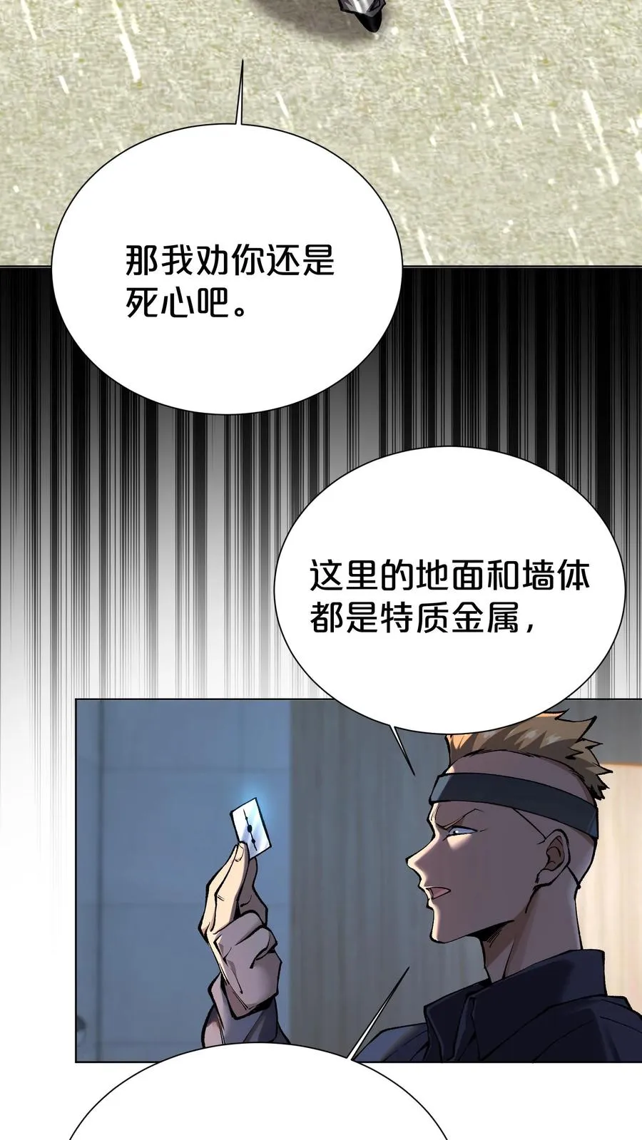 第173话 她与他 第15页