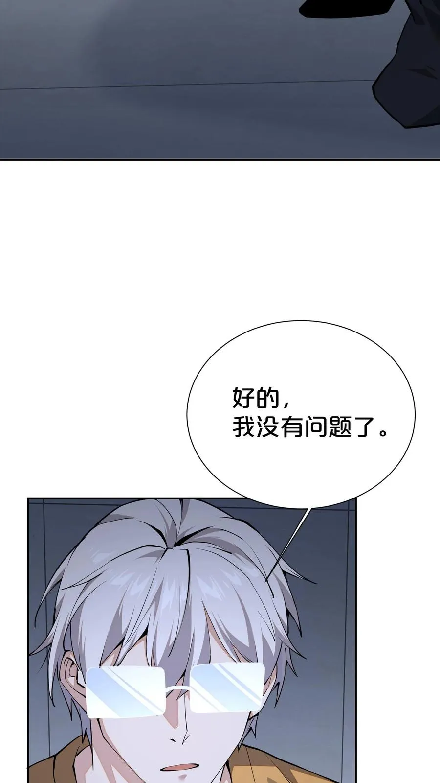 第173话 她与他 第21页