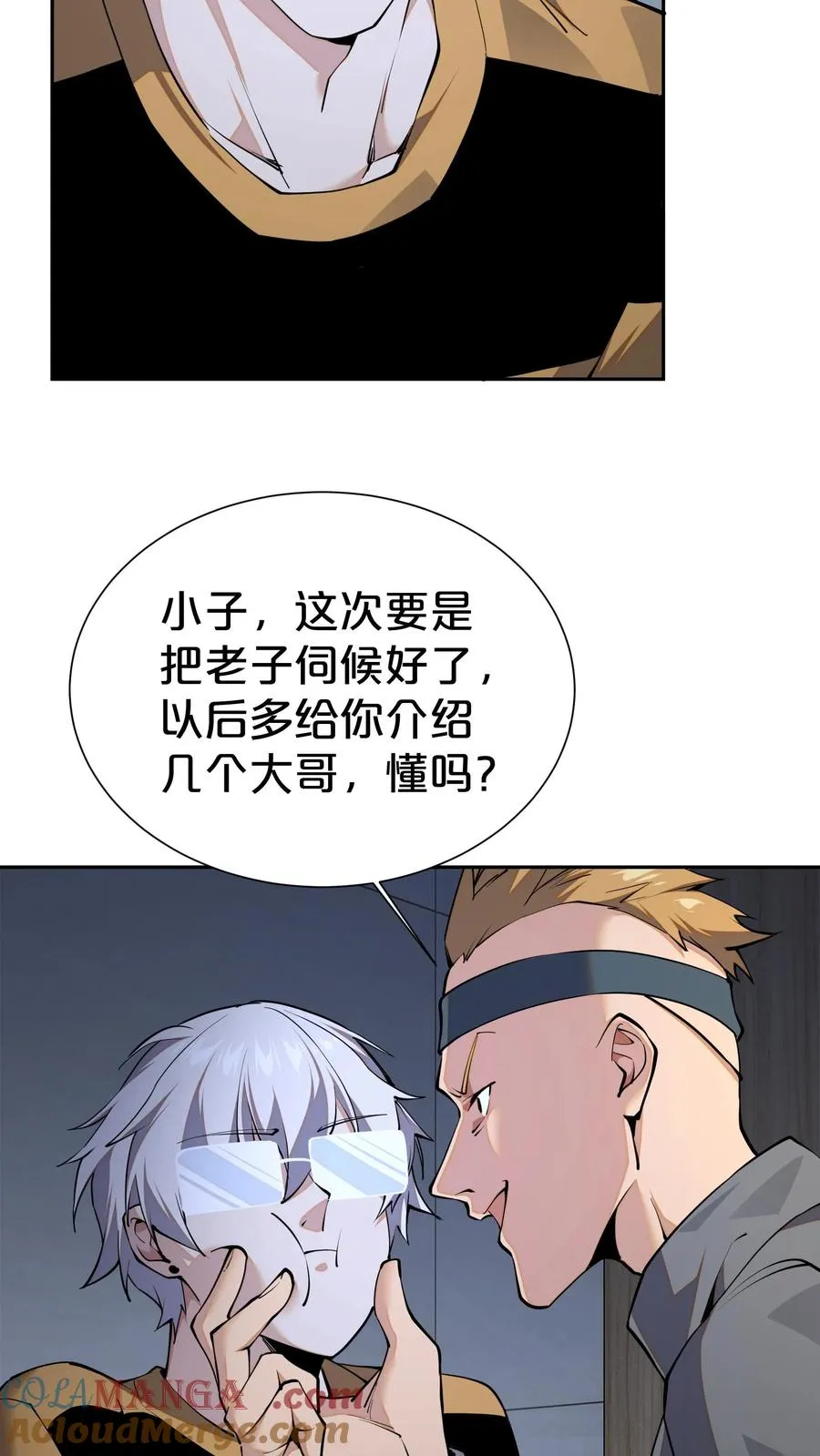 第173话 她与他 第22页