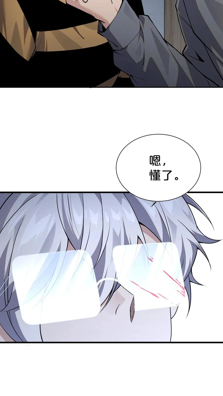 第173话 她与他 第23页