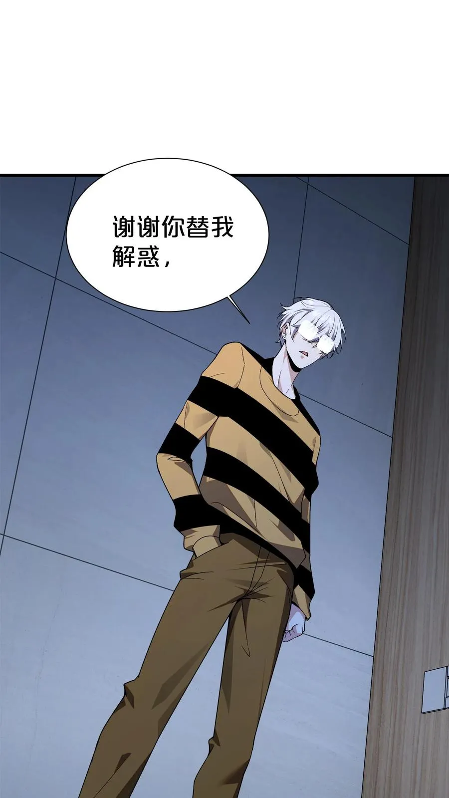 第173话 她与他 第27页