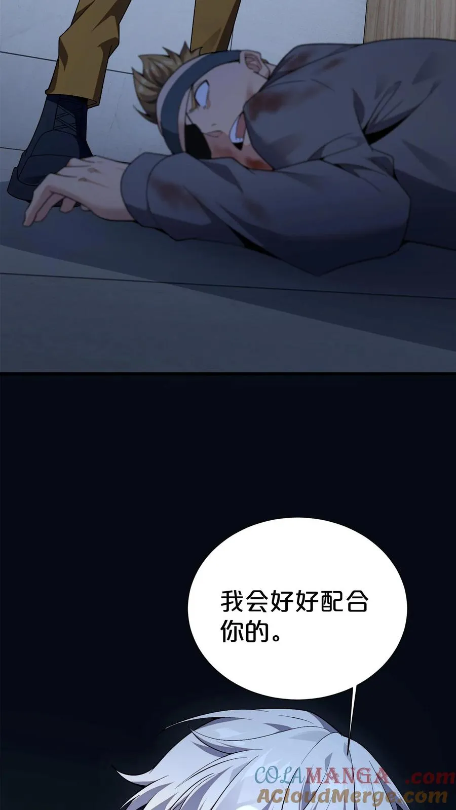 第173话 她与他 第28页