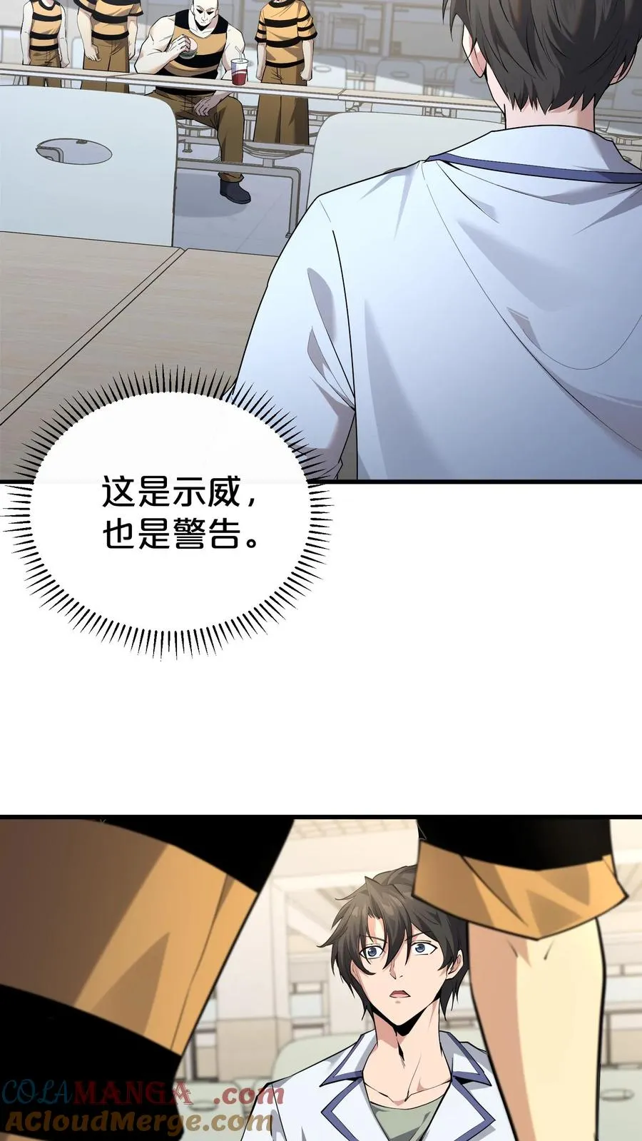第173话 她与他 第37页