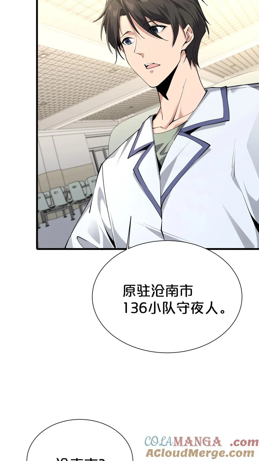 第173话 她与他 第40页