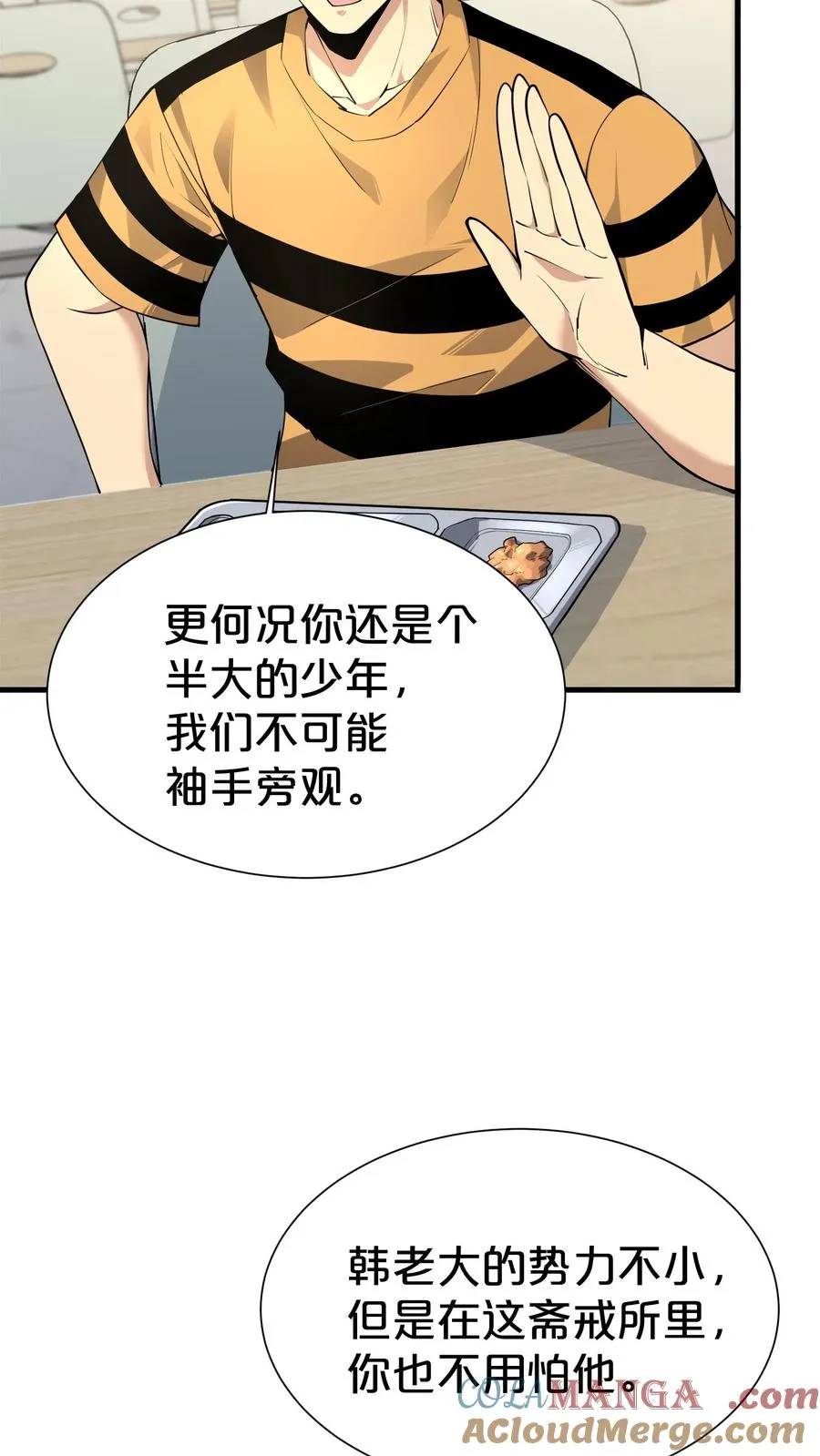 第173话 她与他 第43页