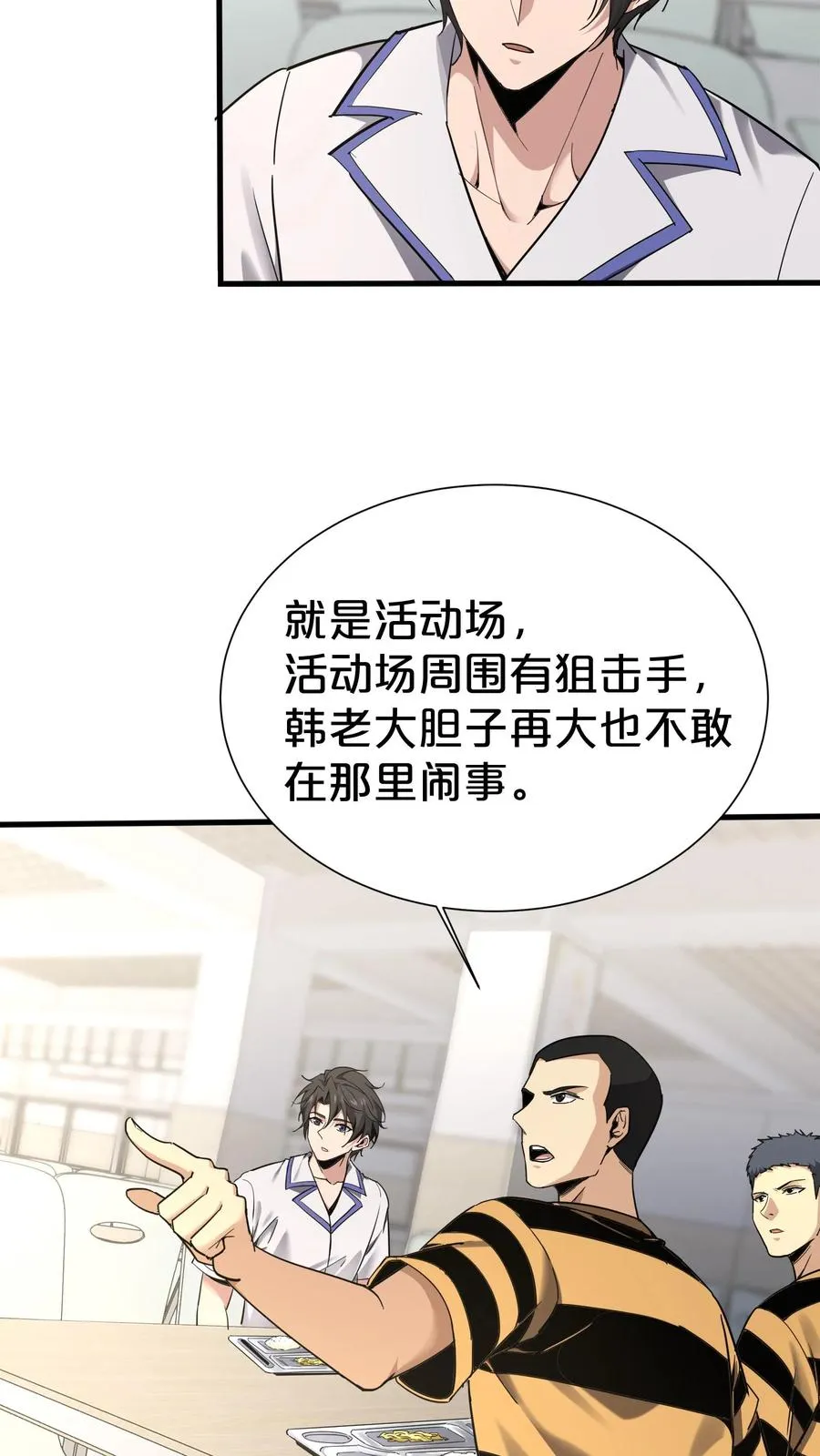 第173话 她与他 第45页