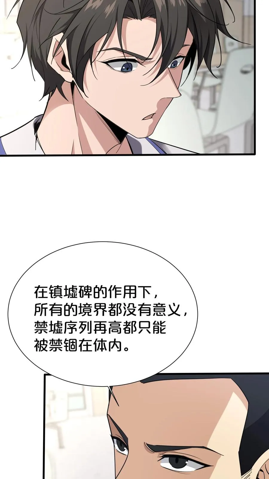 第173话 她与他 第47页