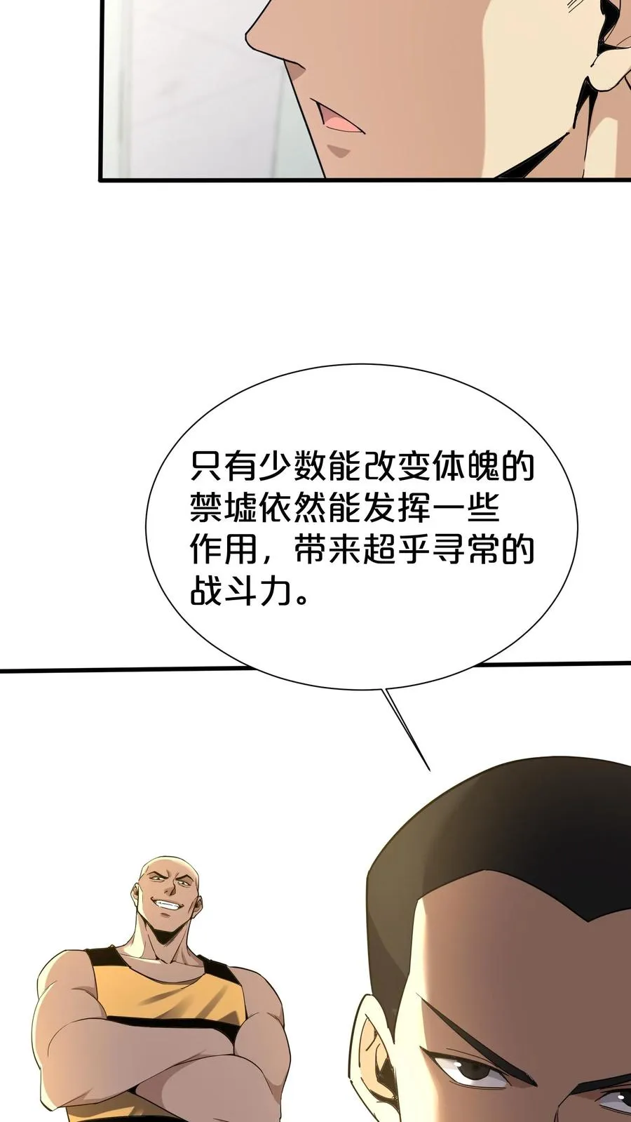 第173话 她与他 第48页