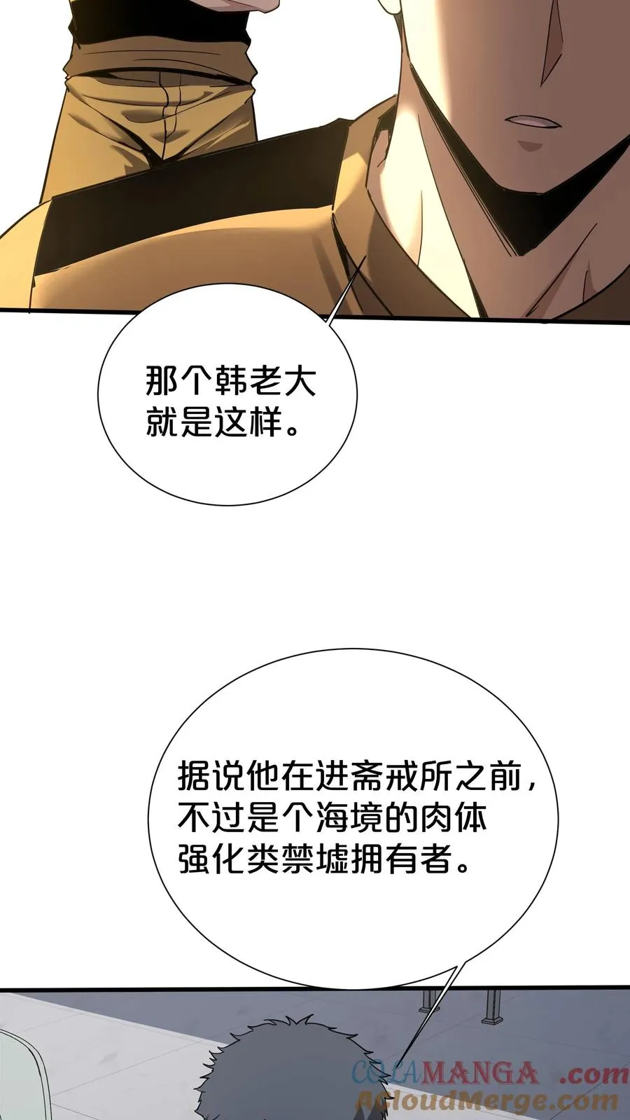 第173话 她与他 第49页