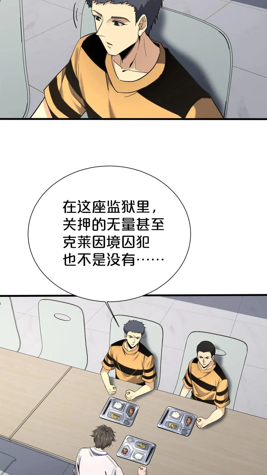 第173话 她与他 第50页